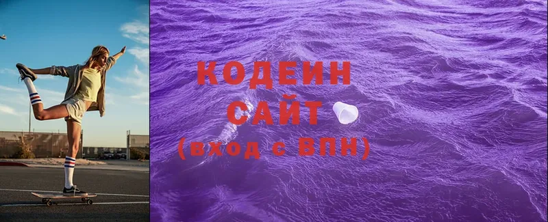 Кодеин Purple Drank  darknet какой сайт  Бор 