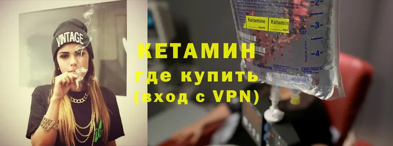 Кетамин VHQ  Бор 