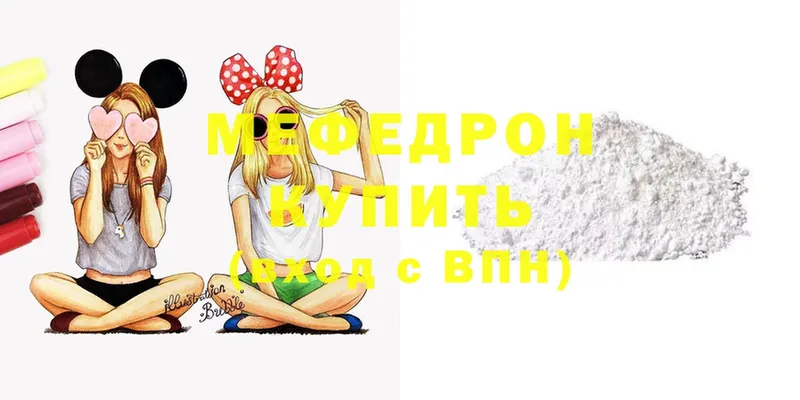 ссылка на мегу онион  Бор  МЯУ-МЯУ 4 MMC 