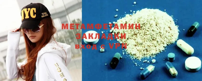 Первитин Methamphetamine  купить   Бор 